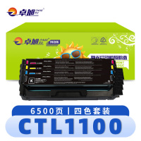 卓旭 硒鼓 CTL1100四色 套