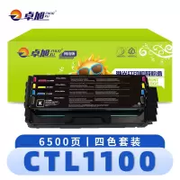 卓旭 硒鼓 CTL1100四色 套