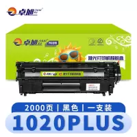 卓旭 硒鼓 1020plus 支