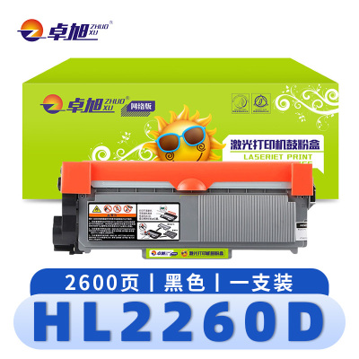 卓旭 硒鼓 HL2260D 支