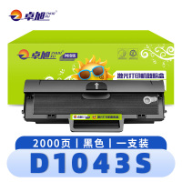 卓旭 硒鼓D1043S 支