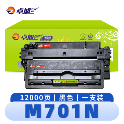 卓旭 硒鼓 M701N 支