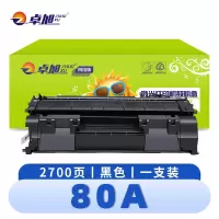 卓旭 硒鼓 80a 支