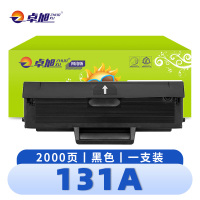 卓旭 硒鼓 131A 支