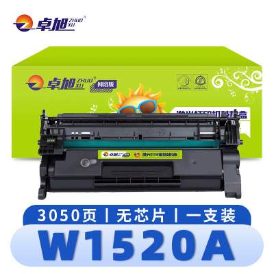 卓旭 硒鼓(惠普4004dw 4104fdn墨盒)W1520A无芯片 支