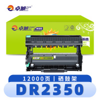 卓旭 硒 鼓DR2350 支