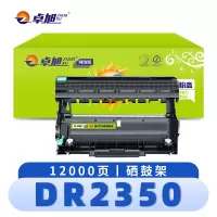 卓旭 硒 鼓DR2350 支