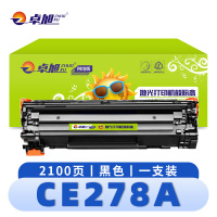 卓旭 硒鼓(惠普粉盒M1536dnf P1560 P1606DN)CE278A支