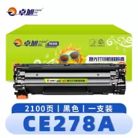 卓旭 硒鼓(惠普粉盒M1536dnf P1560 P1606DN)CE278A支