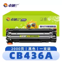 卓旭 硒鼓(适配惠普粉盒M1120 M1522nf墨盒)CB436A 支