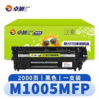 卓旭 硒鼓M1005MFP 支