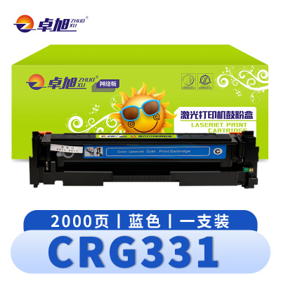 卓旭 硒鼓(佳能LBP7110Cw MF8280CW)CRG331蓝 支