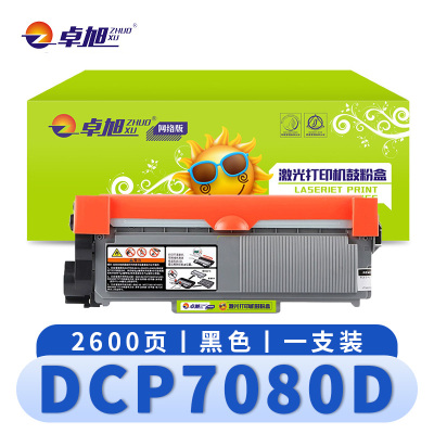 卓旭 硒鼓兄弟DCP7080D/MFC7380 支