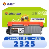 卓旭 硒鼓2325 支