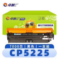 卓旭 硒鼓CP5225 支