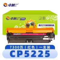 卓旭 硒鼓(佳能Canon LBP9100cdn LBP9500 LBP9600)CP5225红 支