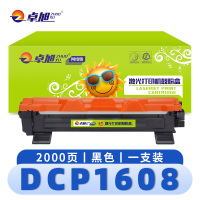 卓旭 硒鼓DCP1608 支