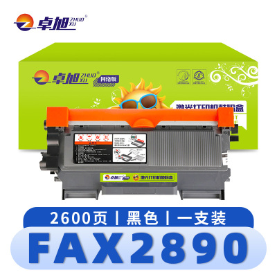 卓旭 硒鼓FAX2890 支