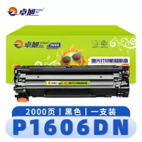 卓旭 硒鼓P1606DN 支
