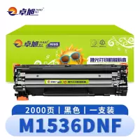卓旭 硒鼓M1536DNF 支