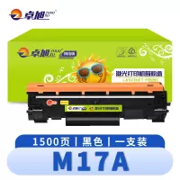 卓旭 硒鼓M17A 支