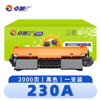 卓旭 硒鼓230A支