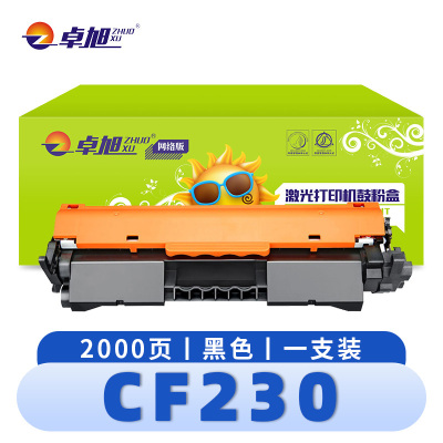 卓旭 硒鼓CF230 支