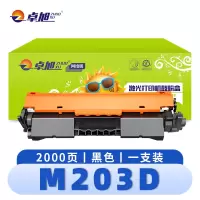卓旭 硒鼓M203D 支