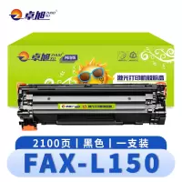 卓旭 硒鼓佳能FAX-L150 支