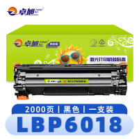 卓旭 硒鼓LBP6018 支