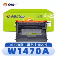 卓旭 硒鼓W1470A无芯片 支