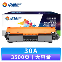 卓旭 硒鼓30A大容 支