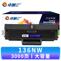 卓旭 硒鼓136NW大容 支