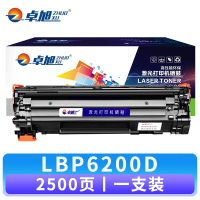 卓旭 硒鼓LBP6200D 支