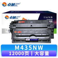 卓旭 硒鼓M435NW 支