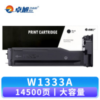 卓旭 硒鼓W1333A大容 支