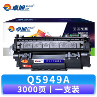 卓旭 硒鼓惠普Q5949A 支
