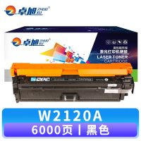 卓旭 硒鼓W2120A 支