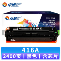 卓旭 硒鼓416A 支