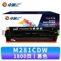 卓旭 硒鼓M281CDW 支
