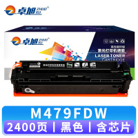 卓旭 硒鼓M479FDW含芯片支