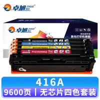 卓旭 硒鼓416A 无芯片套