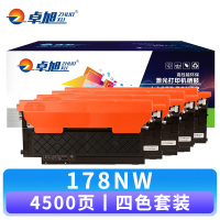 卓旭 硒鼓178NW套