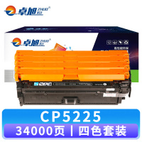 卓旭 硒鼓CP5225 套