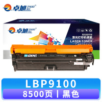 卓旭 硒鼓LBP9100 支