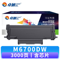卓旭 硒鼓M6700DW 支