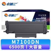 卓旭 硒鼓M7100DN大容 支