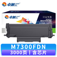 卓旭 硒鼓M7300FDN 支