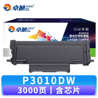 卓旭 硒鼓P3010DW 支
