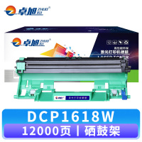 卓旭 硒鼓架 DCP1618W支